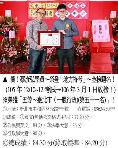 18_105年地特蔡彥弘_0155